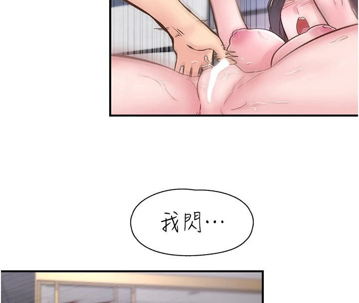 第10话-皓维…插错洞了! - 第45.jpg页