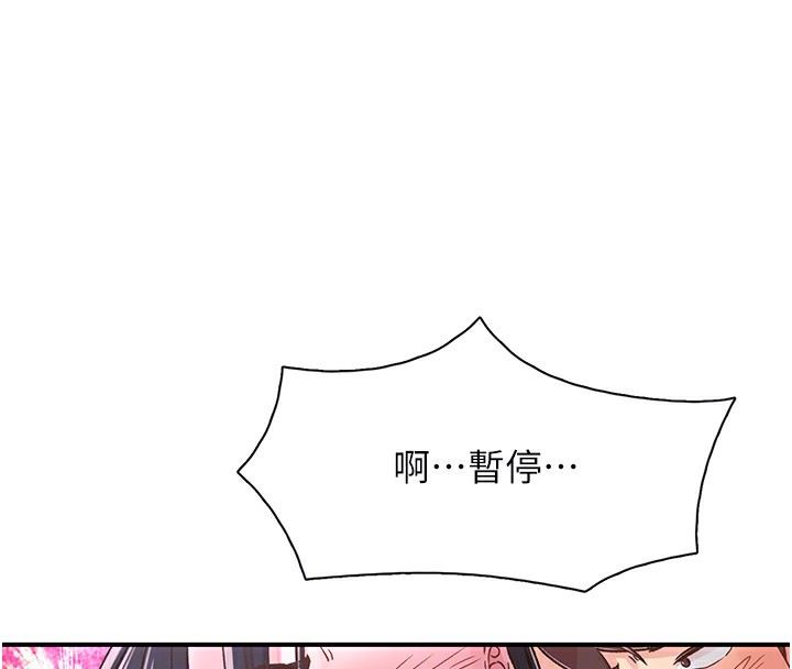 第10话-皓维…插错洞了! - 第50.jpg页