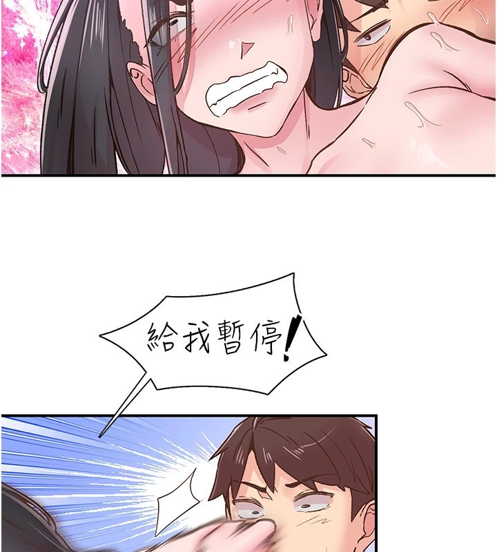 第10话-皓维…插错洞了! - 第51.jpg页