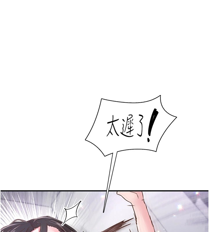 第10话-皓维…插错洞了! - 第53.jpg页