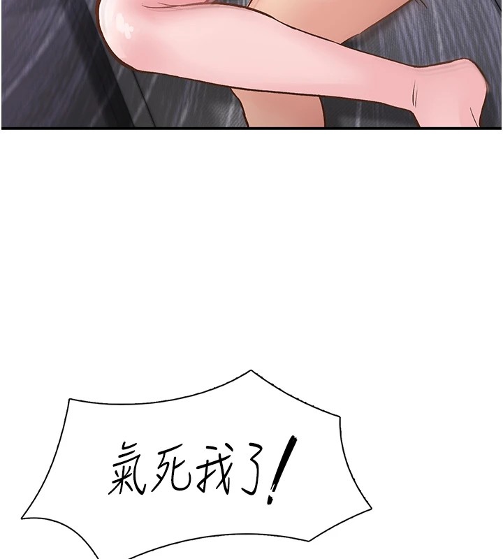第10话-皓维…插错洞了! - 第55.jpg页