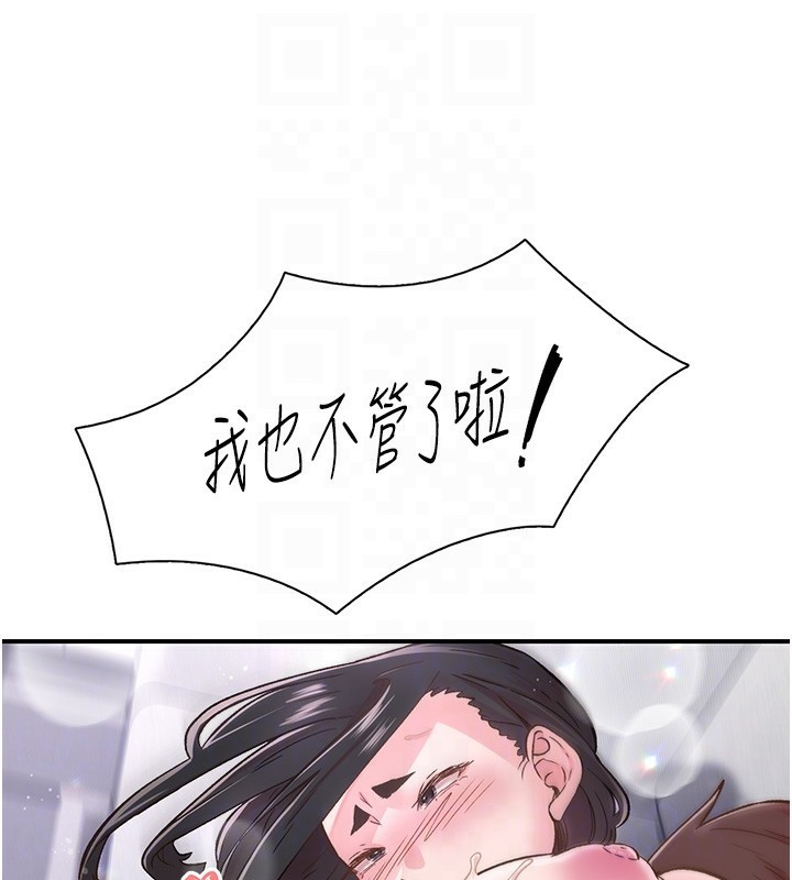 第10话-皓维…插错洞了! - 第58.jpg页