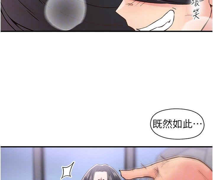 第10话-皓维…插错洞了! - 第61.jpg页