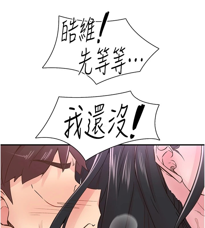 第10话-皓维…插错洞了! - 第78.jpg页