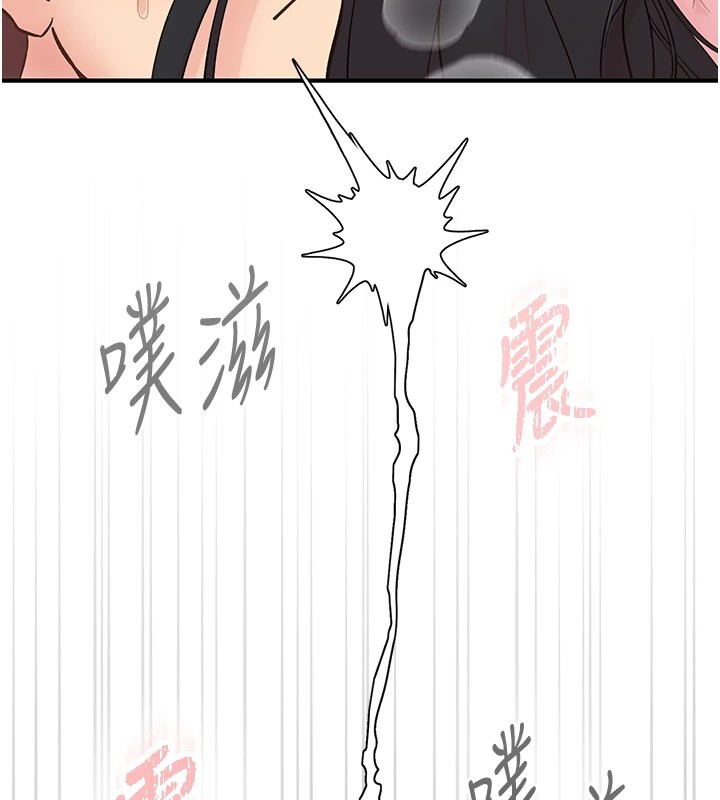 第10话-皓维…插错洞了! - 第79.jpg页