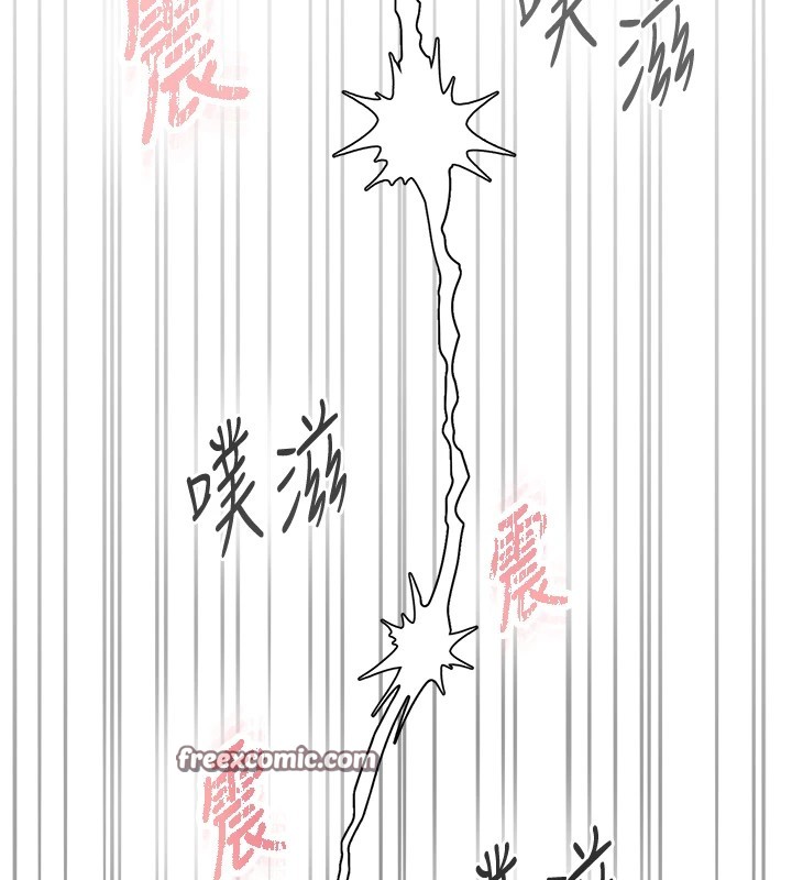 第10话-皓维…插错洞了! - 第80.jpg页