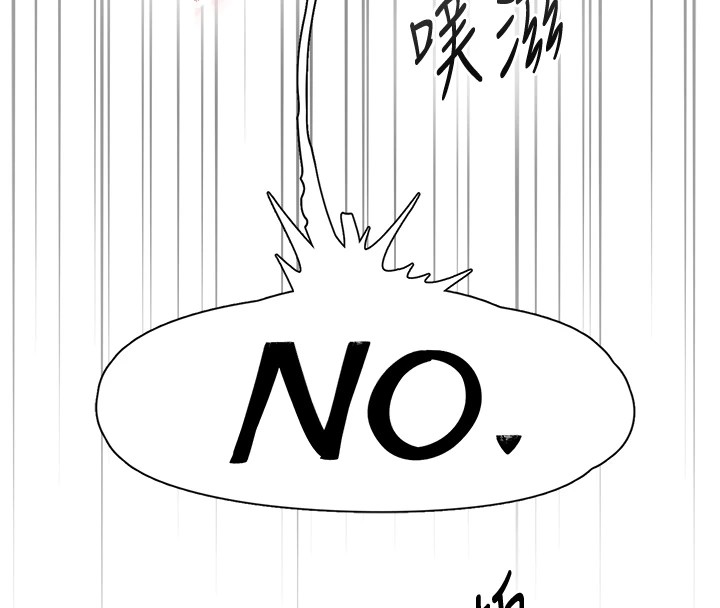 第10话-皓维…插错洞了! - 第81.jpg页