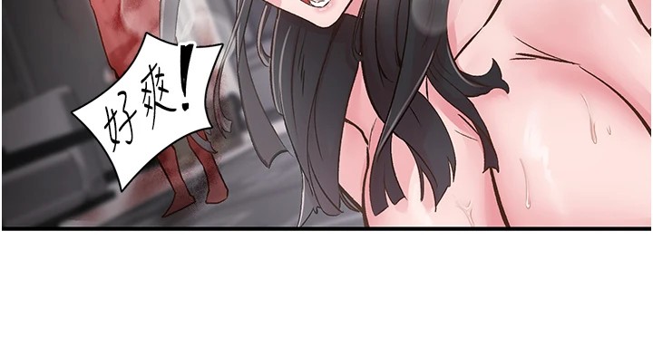 第10话-皓维…插错洞了! - 第86.jpg页