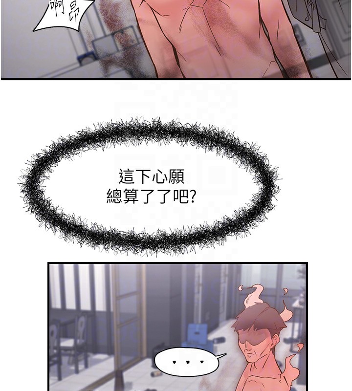 第10话-皓维…插错洞了! - 第88.jpg页