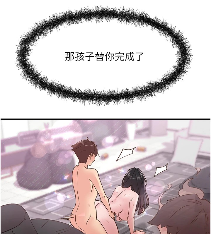 第10话-皓维…插错洞了! - 第91.jpg页