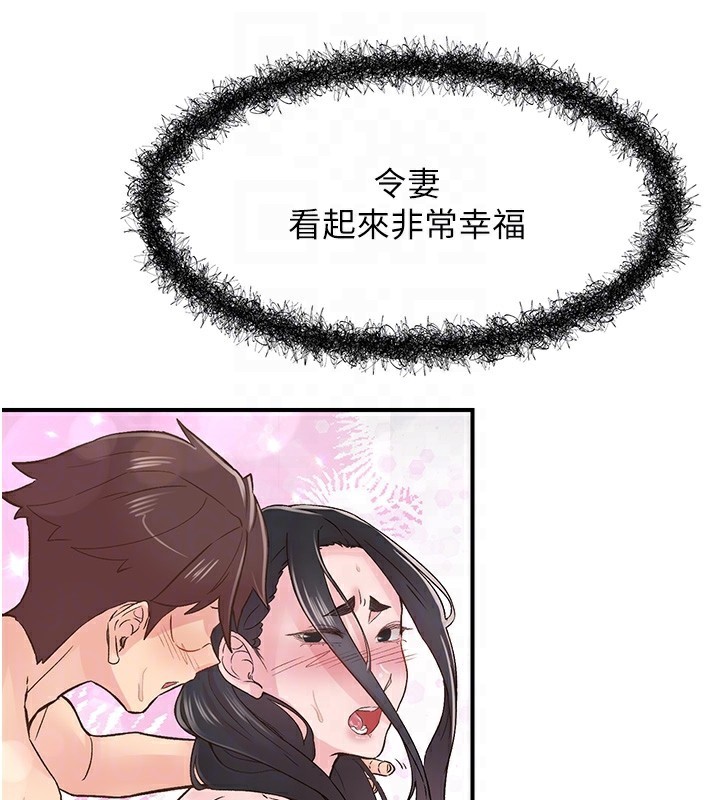 第10话-皓维…插错洞了! - 第93.jpg页