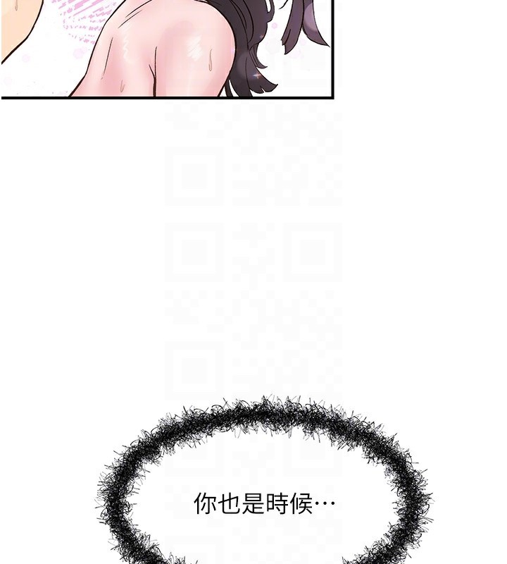 第10话-皓维…插错洞了! - 第94.jpg页