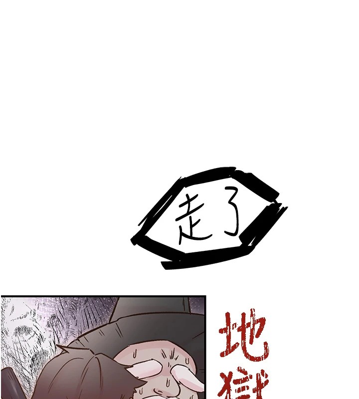 第10话-皓维…插错洞了! - 第99.jpg页