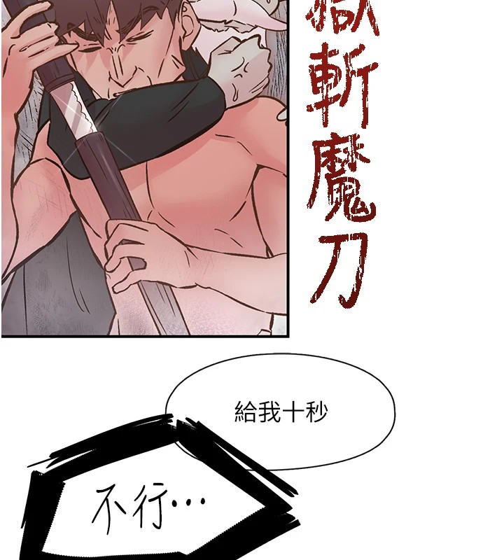 第10话-皓维…插错洞了! - 第100.jpg页