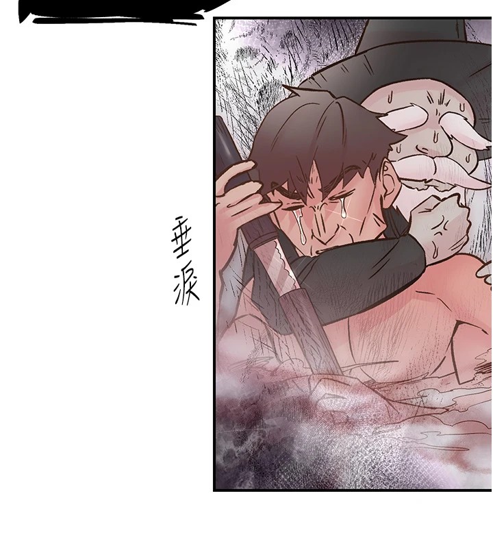 第10话-皓维…插错洞了! - 第101.jpg页