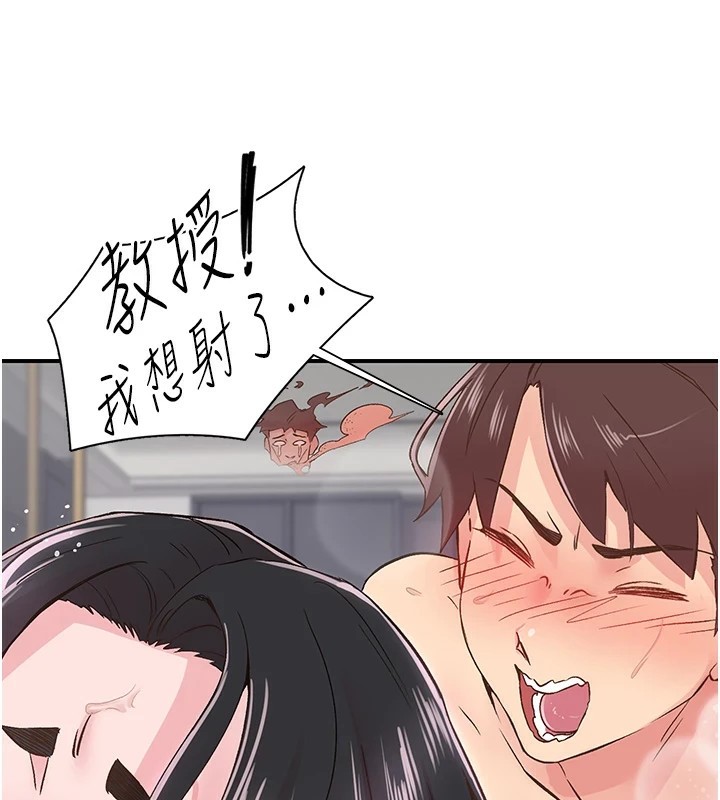 第10话-皓维…插错洞了! - 第103.jpg页