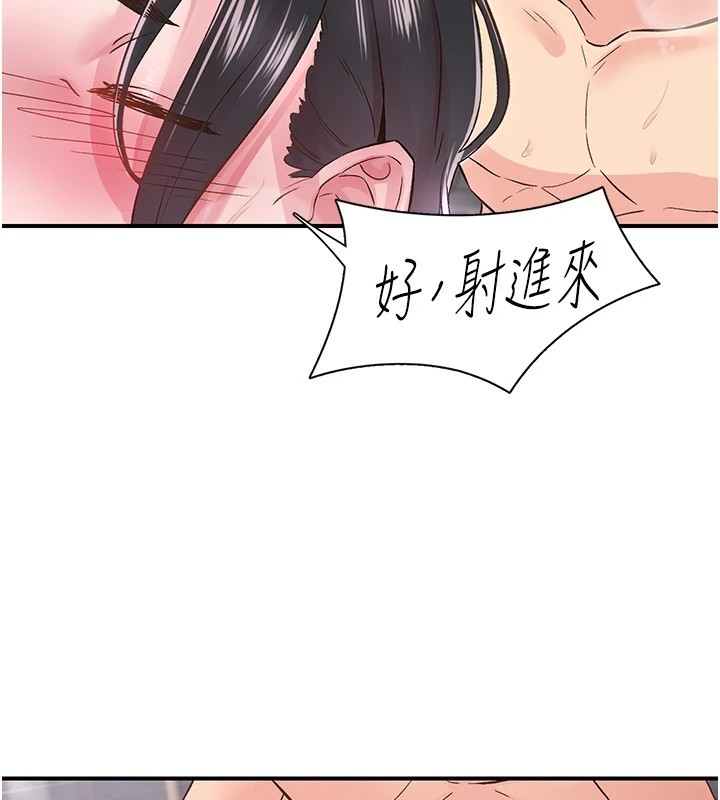 第10话-皓维…插错洞了! - 第104.jpg页