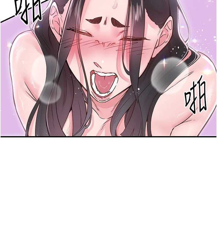 第10话-皓维…插错洞了! - 第110.jpg页