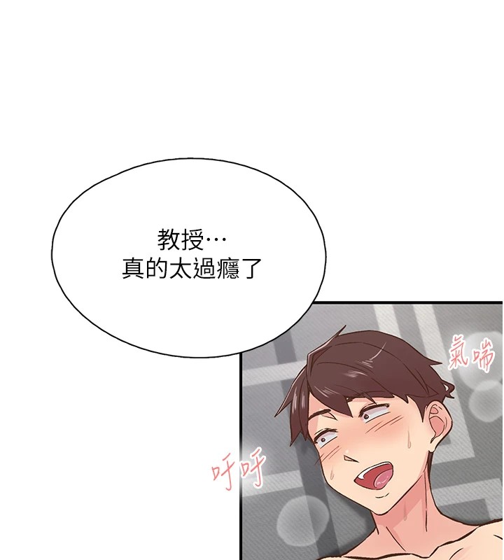 第10话-皓维…插错洞了! - 第119.jpg页