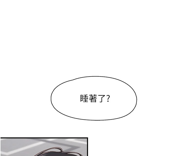 第10话-皓维…插错洞了! - 第122.jpg页
