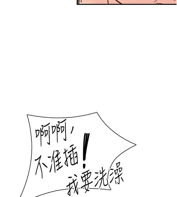 第10话-皓维…插错洞了! - 第125.jpg页