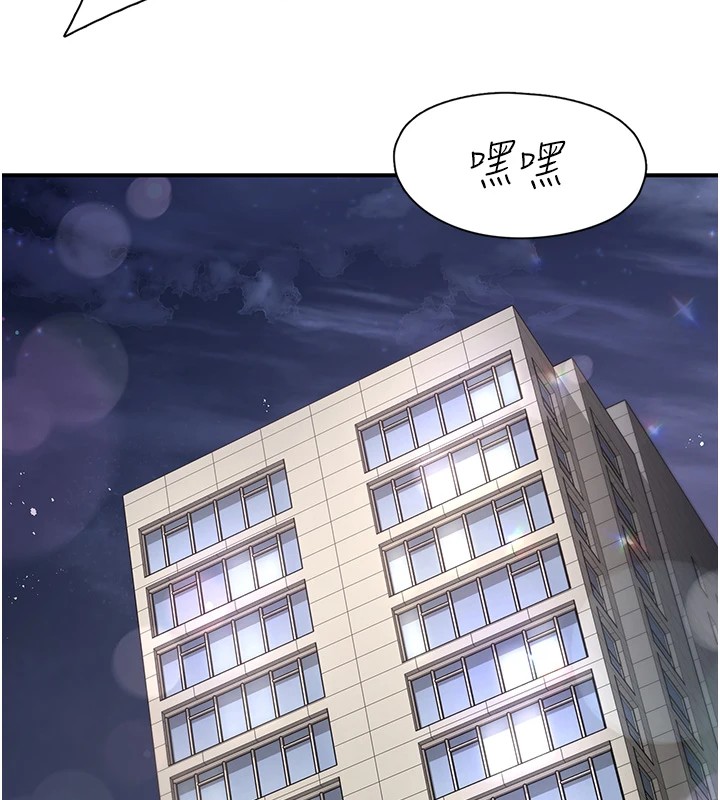 第10话-皓维…插错洞了! - 第126.jpg页