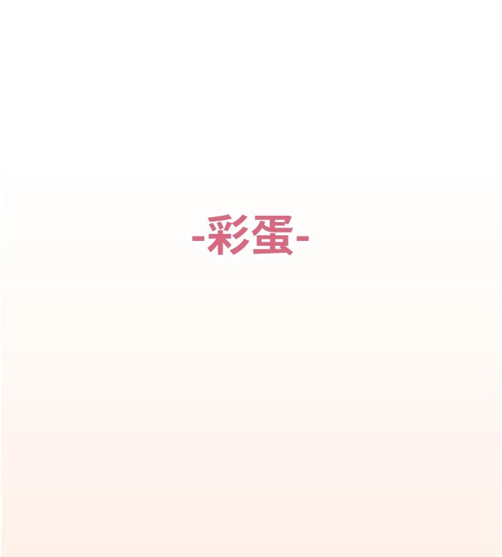 第10话-皓维…插错洞了! - 第132.jpg页
