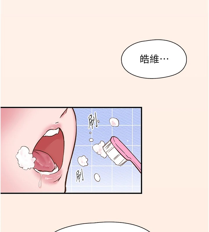 第10话-皓维…插错洞了! - 第133.jpg页