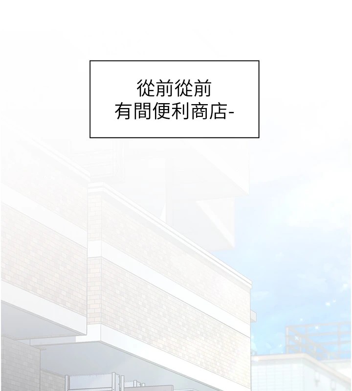 第2话-店长，我马上让妳舒服 - 第3.jpg页