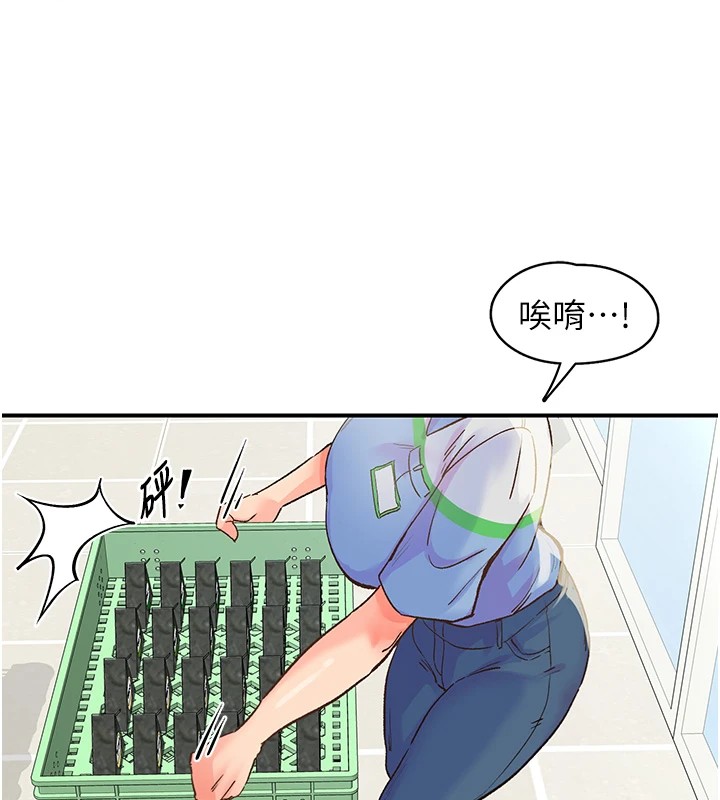 第2话-店长，我马上让妳舒服 - 第5.jpg页