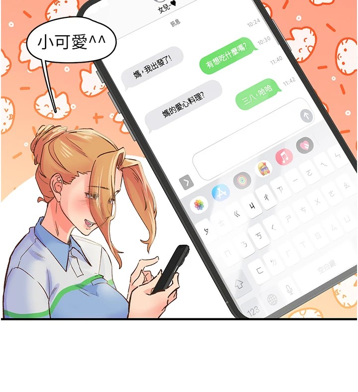 第2话-店长，我马上让妳舒服 - 第11.jpg页