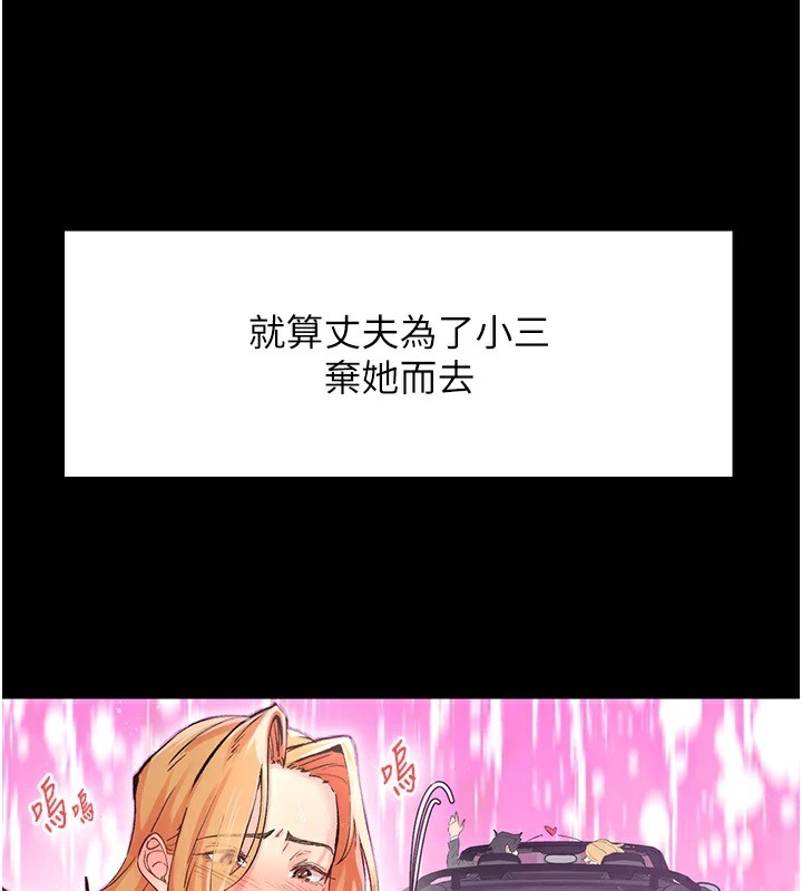 第2话-店长，我马上让妳舒服 - 第19.jpg页