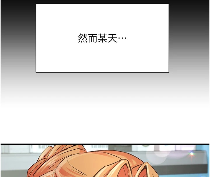 第2话-店长，我马上让妳舒服 - 第25.jpg页