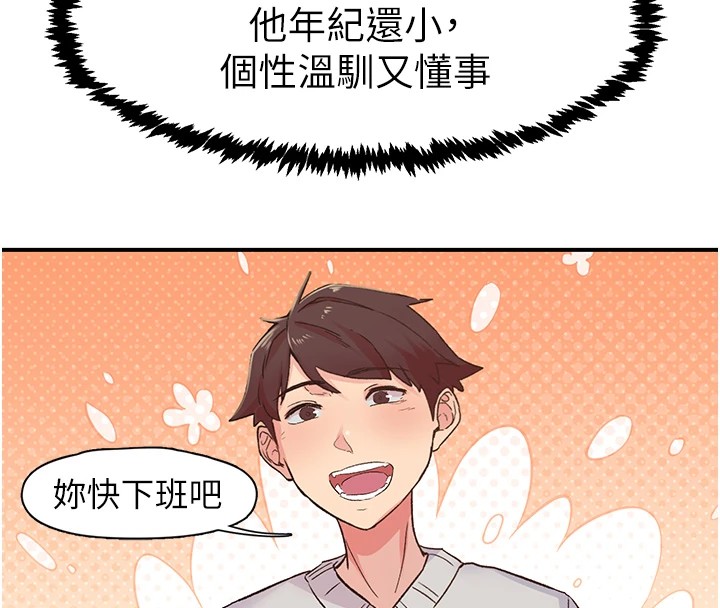 第2话-店长，我马上让妳舒服 - 第30.jpg页