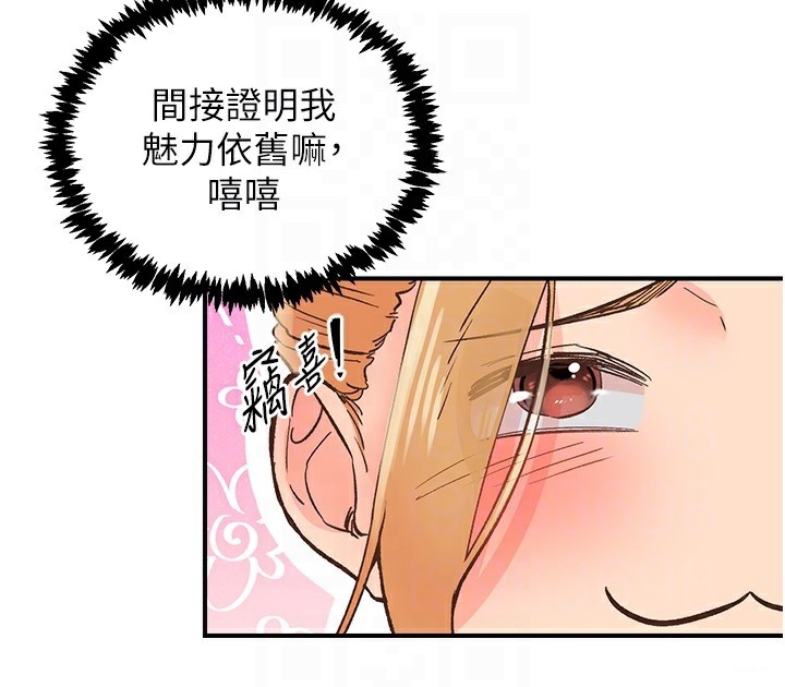 第2话-店长，我马上让妳舒服 - 第36.jpg页