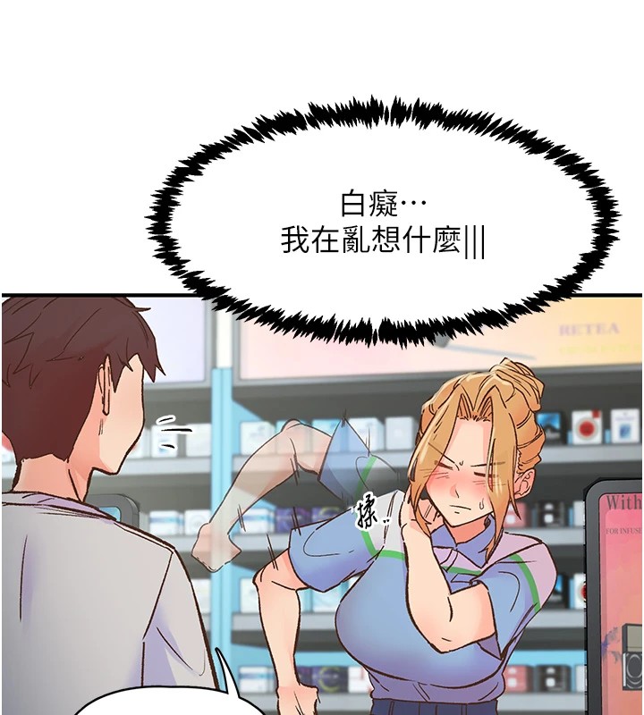 第2话-店长，我马上让妳舒服 - 第37.jpg页