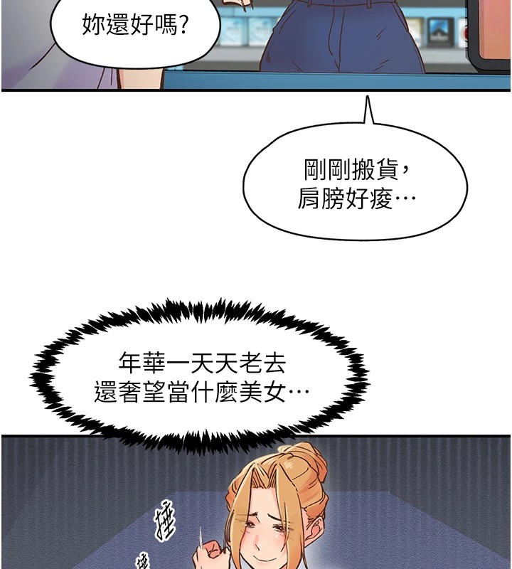 第2话-店长，我马上让妳舒服 - 第38.jpg页
