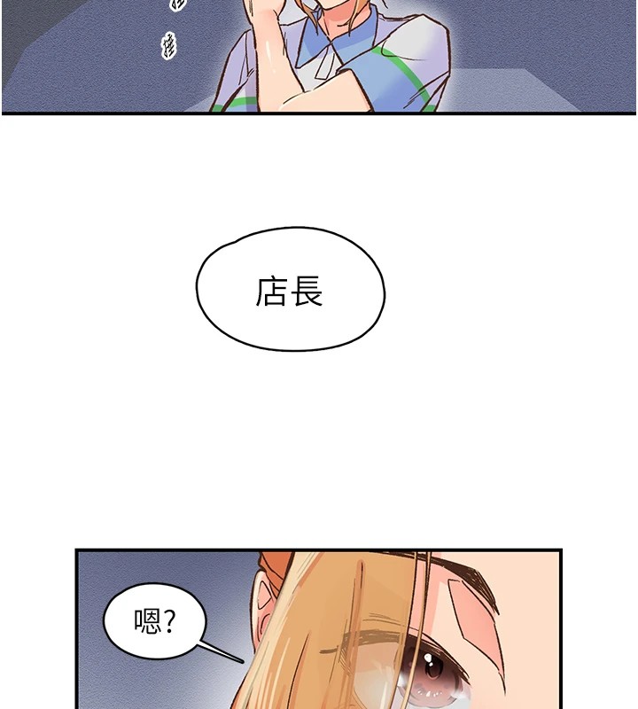 第2话-店长，我马上让妳舒服 - 第39.jpg页