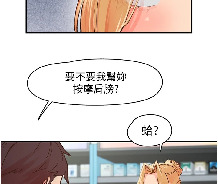 第2话-店长，我马上让妳舒服 - 第40.jpg页