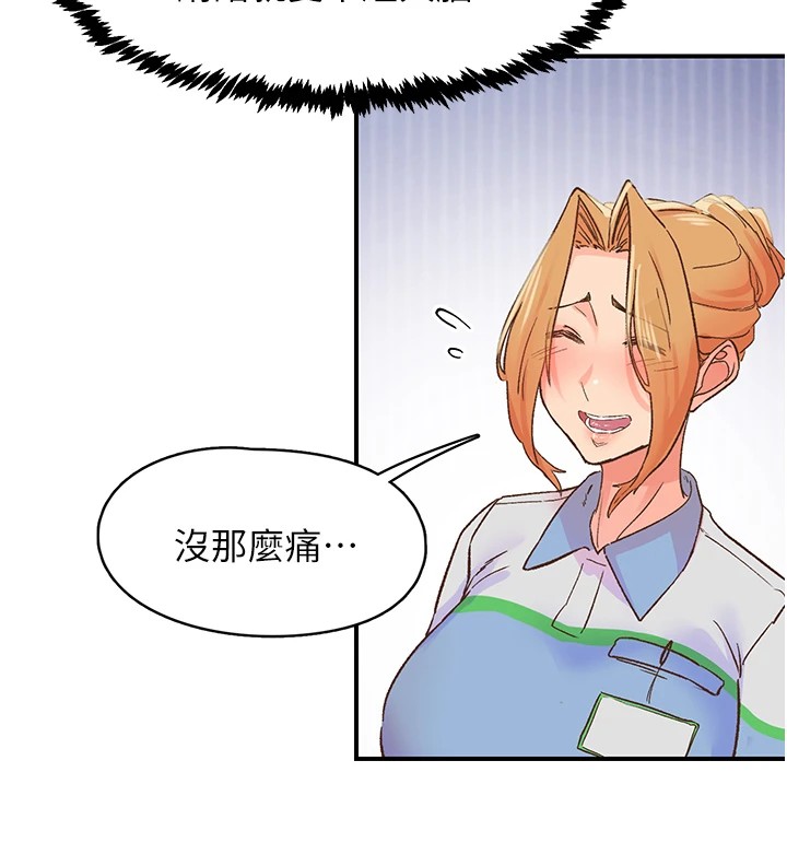 第2话-店长，我马上让妳舒服 - 第42.jpg页