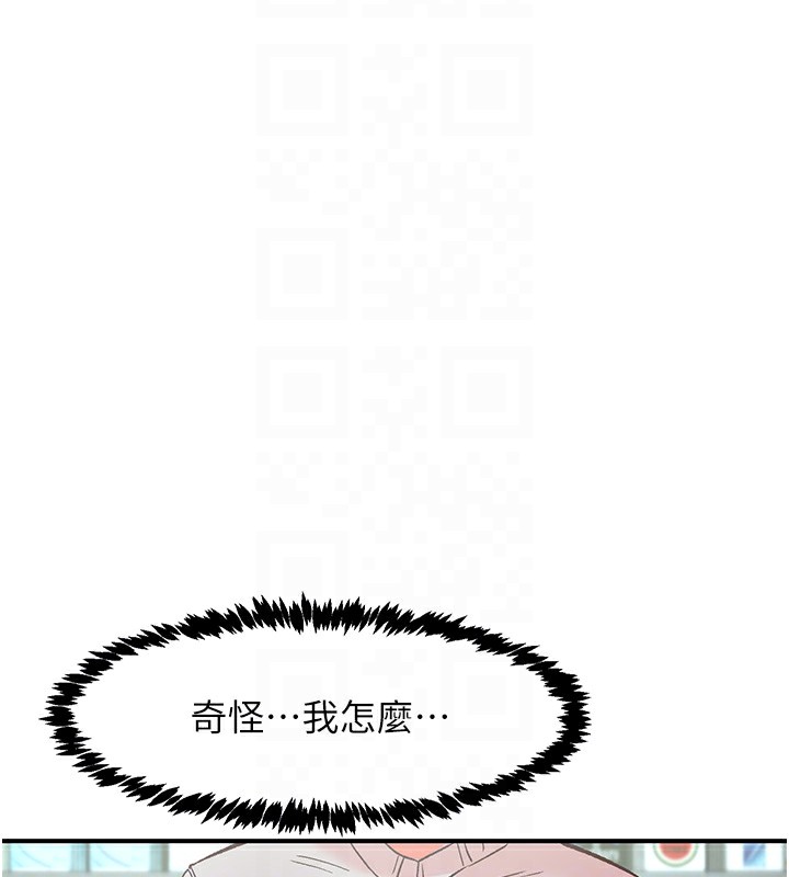 第2话-店长，我马上让妳舒服 - 第47.jpg页
