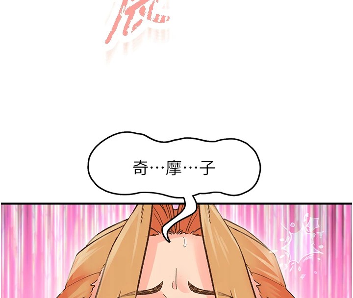 第2话-店长，我马上让妳舒服 - 第55.jpg页