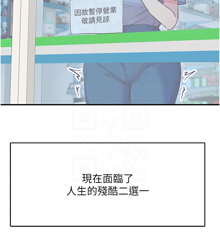 第2话-店长，我马上让妳舒服 - 第59.jpg页
