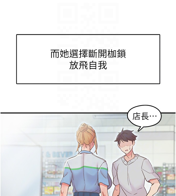 第2话-店长，我马上让妳舒服 - 第62.jpg页