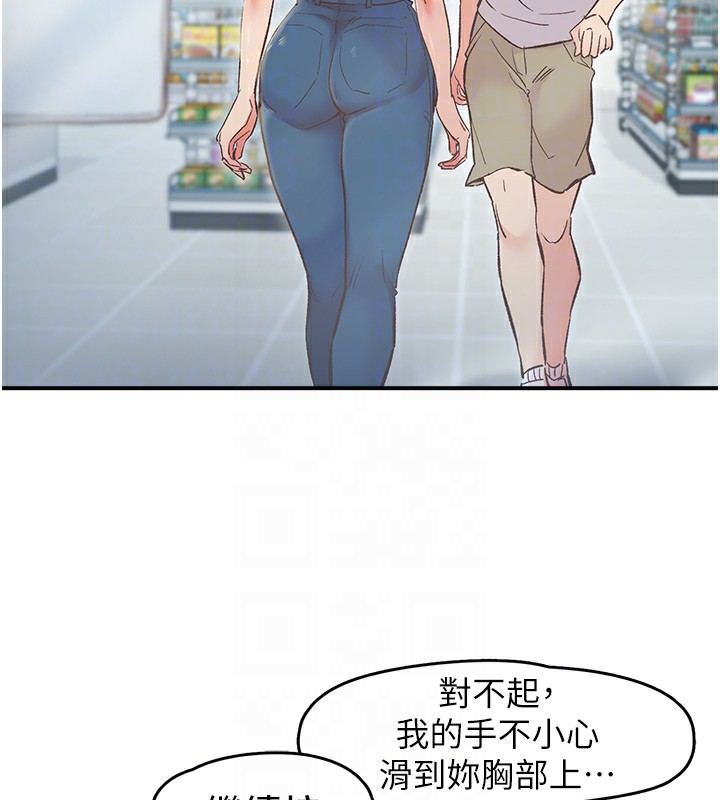 第2话-店长，我马上让妳舒服 - 第63.jpg页