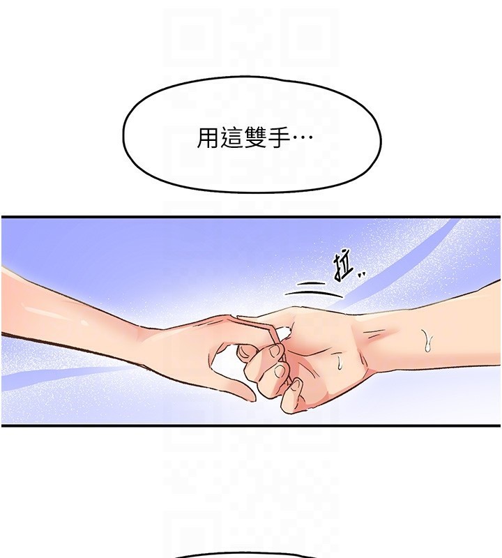 第2话-店长，我马上让妳舒服 - 第68.jpg页