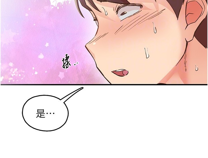 第2话-店长，我马上让妳舒服 - 第71.jpg页