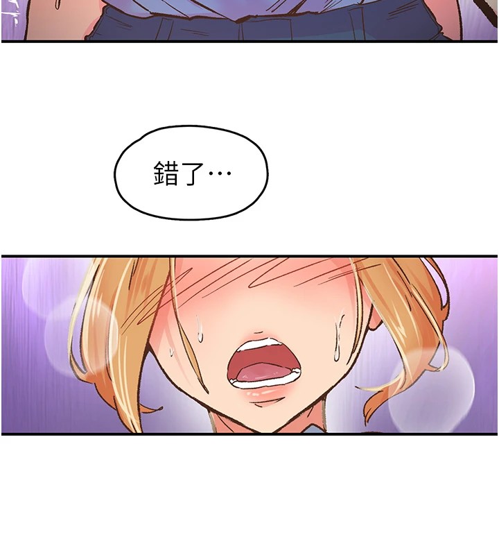 第2话-店长，我马上让妳舒服 - 第74.jpg页