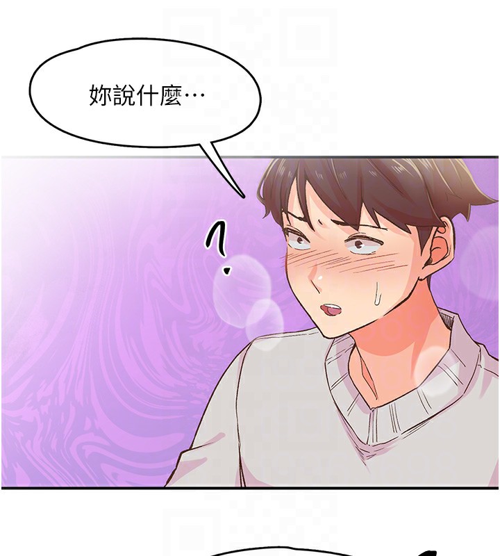 第2话-店长，我马上让妳舒服 - 第76.jpg页