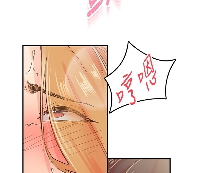 第2话-店长，我马上让妳舒服 - 第83.jpg页